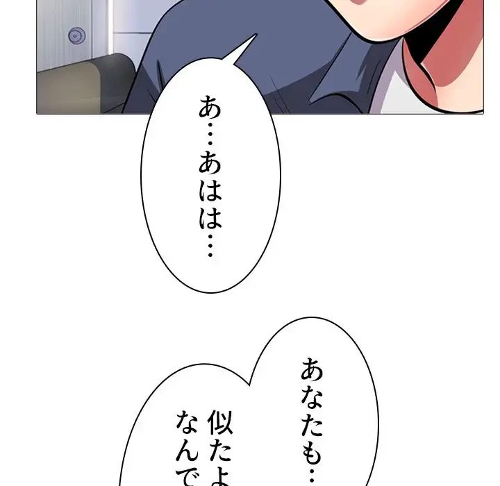 美人教授の企み 第7話 - 46