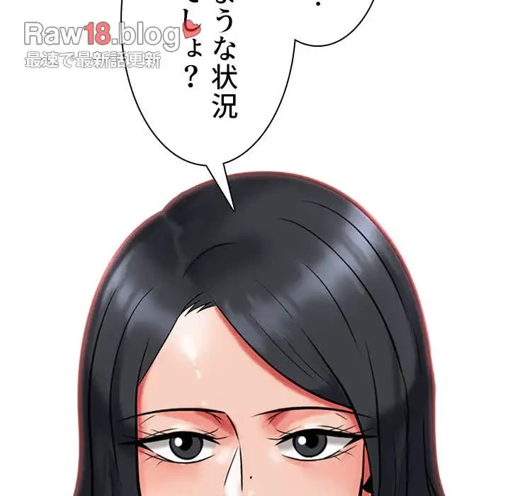 美人教授の企み 第7話 - 47