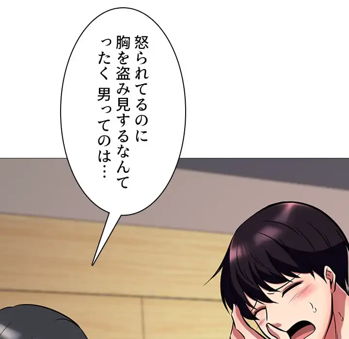 美人教授の企み 第7話 - 52