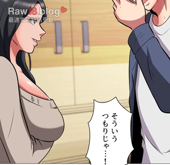 美人教授の企み 第7話 - 53