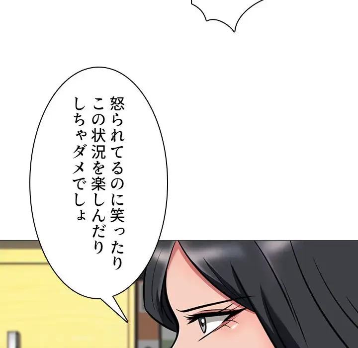 美人教授の企み 第7話 - 54