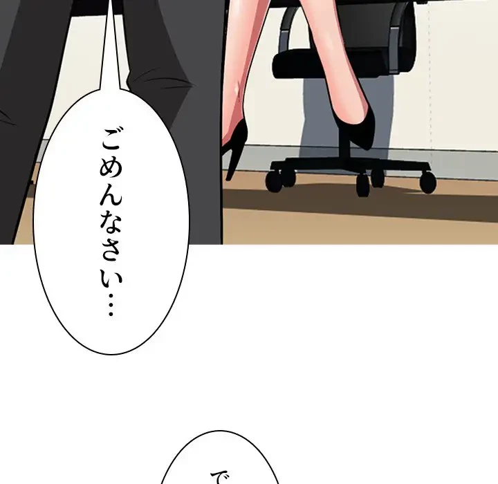 美人教授の企み 第7話 - 61