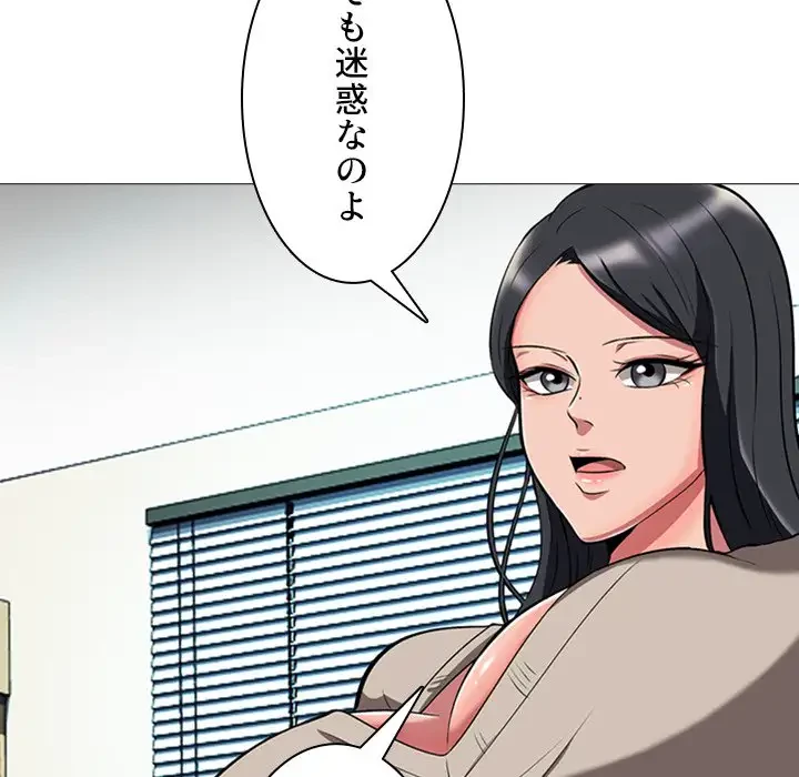 美人教授の企み 第7話 - 62