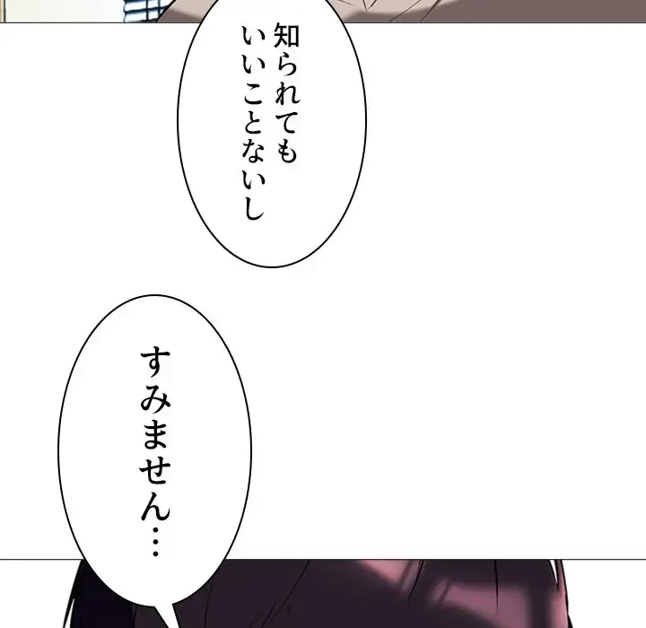 美人教授の企み 第7話 - 63