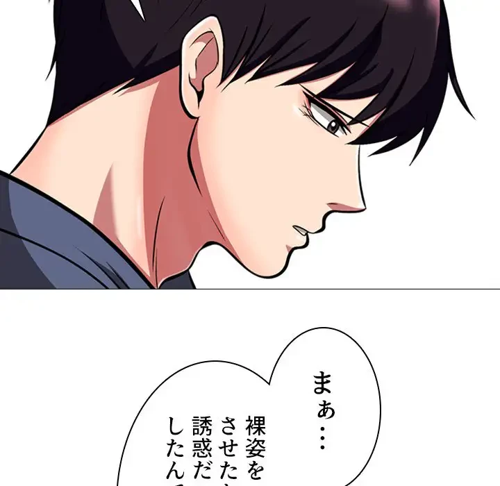 美人教授の企み 第7話 - 64