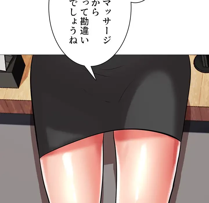 美人教授の企み 第7話 - 65