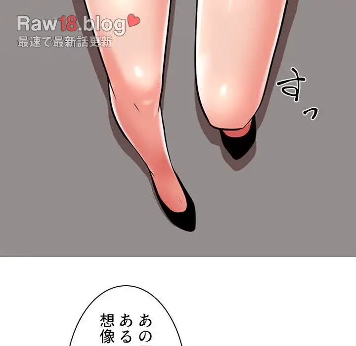 美人教授の企み 第7話 - 66