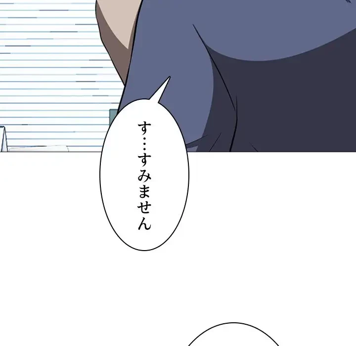 美人教授の企み 第7話 - 68