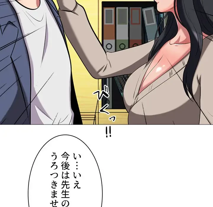 美人教授の企み 第7話 - 70