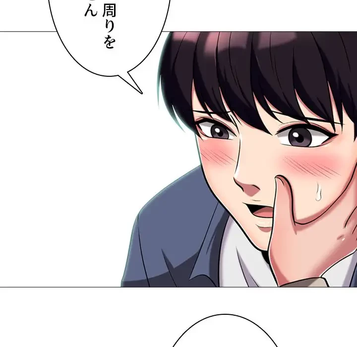 美人教授の企み 第7話 - 71