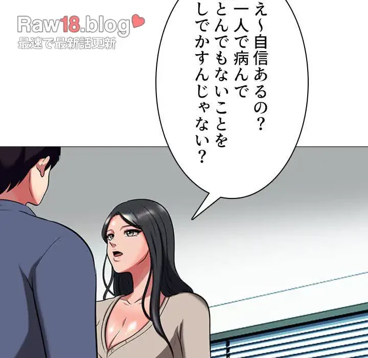 美人教授の企み 第7話 - 72