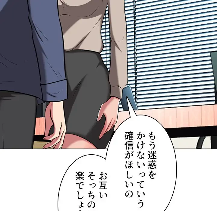 美人教授の企み 第7話 - 73