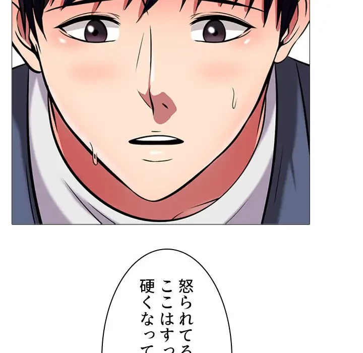 美人教授の企み 第7話 - 76