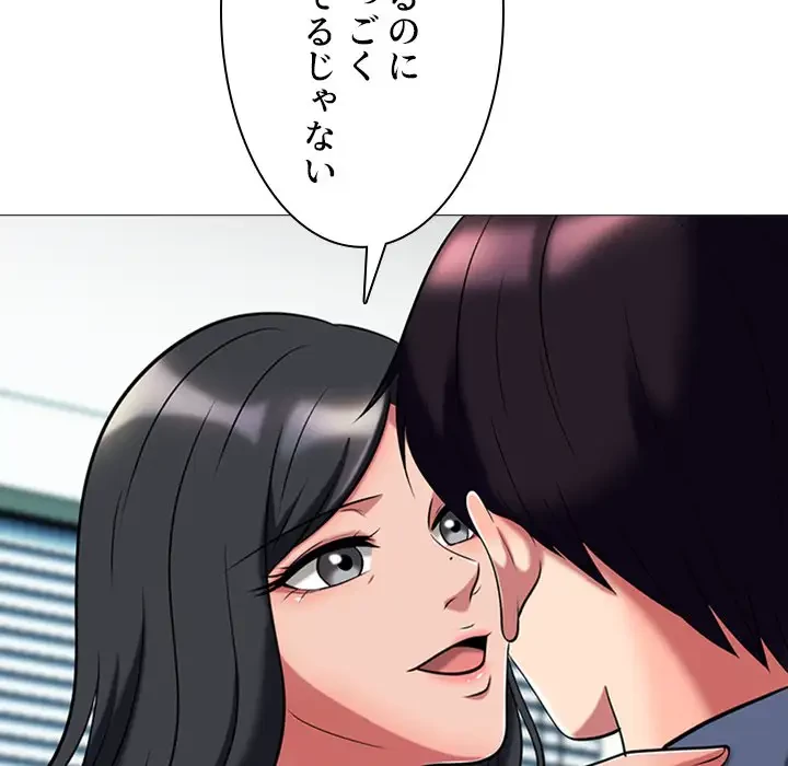 美人教授の企み 第7話 - 77