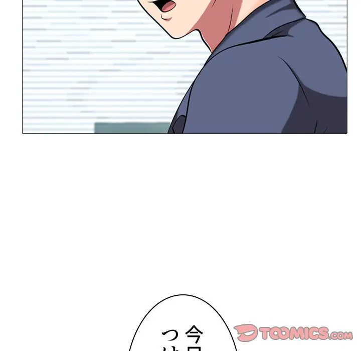 美人教授の企み 第7話 - 87