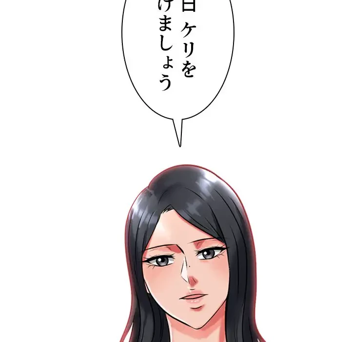 美人教授の企み 第7話 - 88