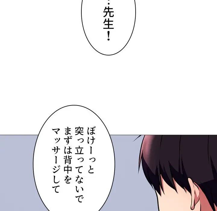 美人教授の企み 第7話 - 92