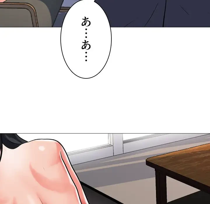 美人教授の企み 第7話 - 94