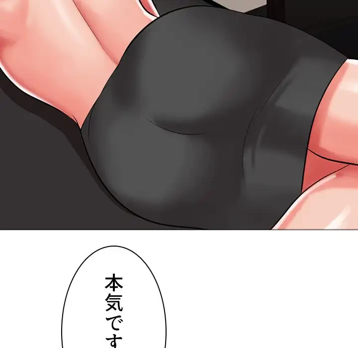 美人教授の企み 第7話 - 95