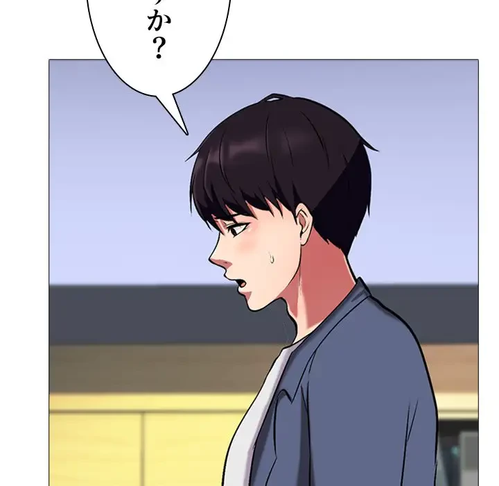 美人教授の企み 第7話 - 96