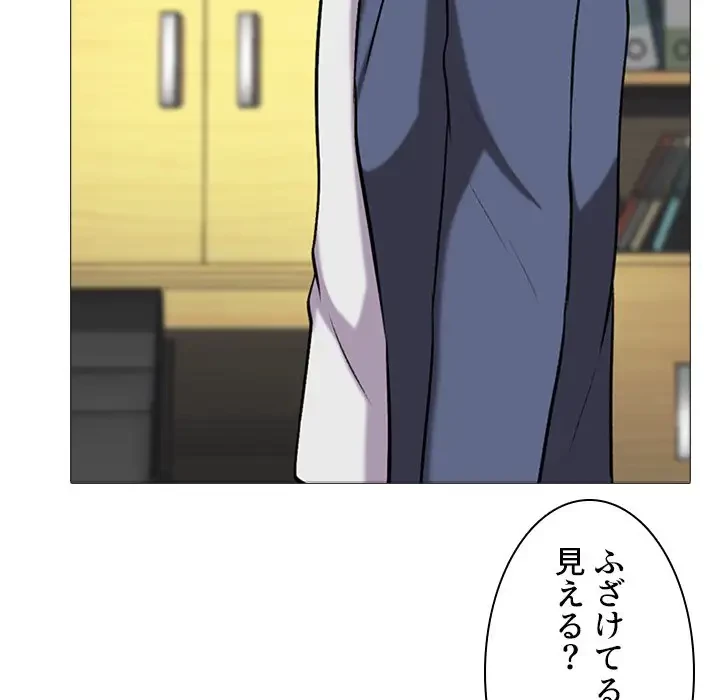 美人教授の企み 第7話 - 97