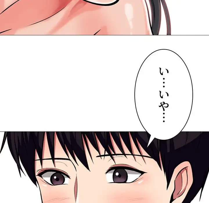 美人教授の企み 第7話 - 99