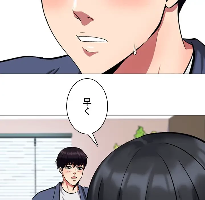 美人教授の企み 第7話 - 100