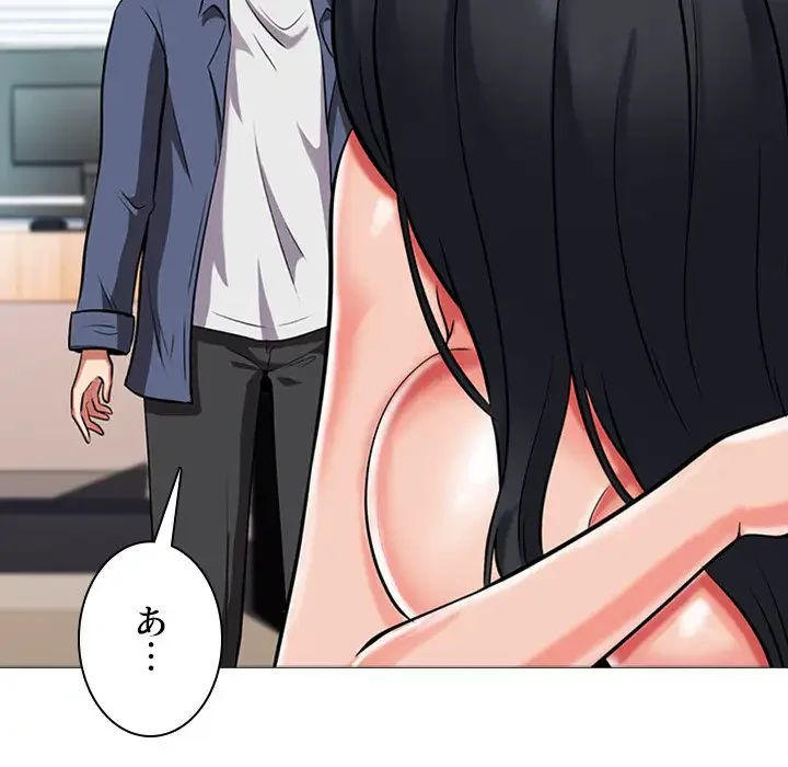 美人教授の企み 第7話 - 101