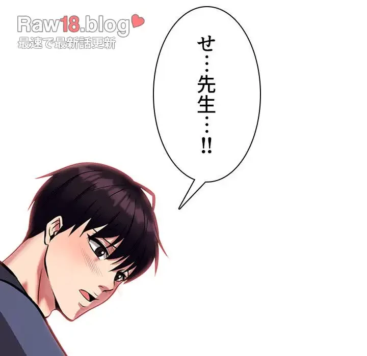 美人教授の企み 第7話 - 123