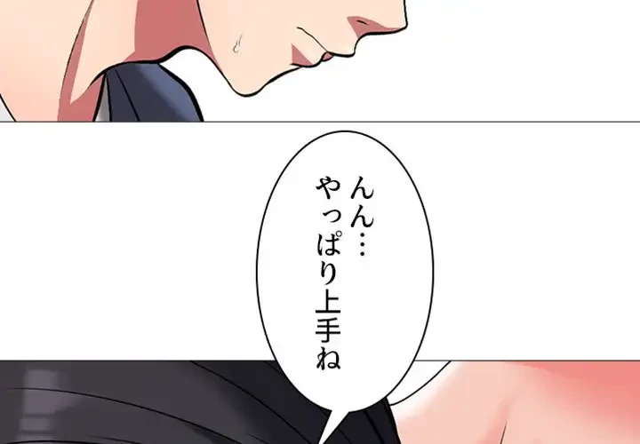 美人教授の企み 第8話 - 2