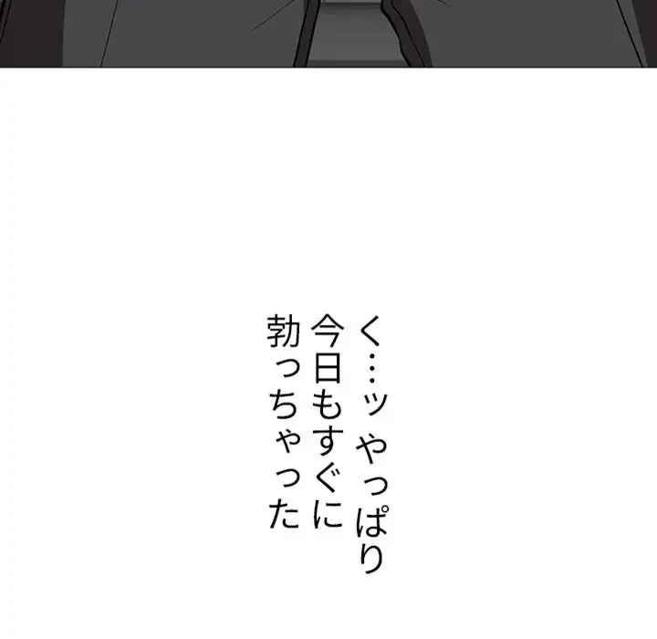 美人教授の企み 第8話 - 9