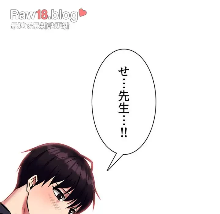 美人教授の企み 第8話 - 13