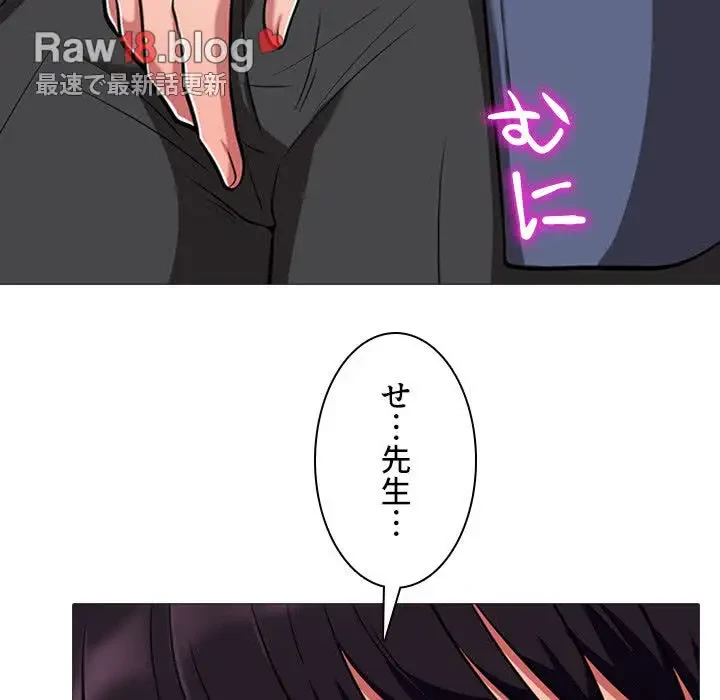 美人教授の企み 第8話 - 22