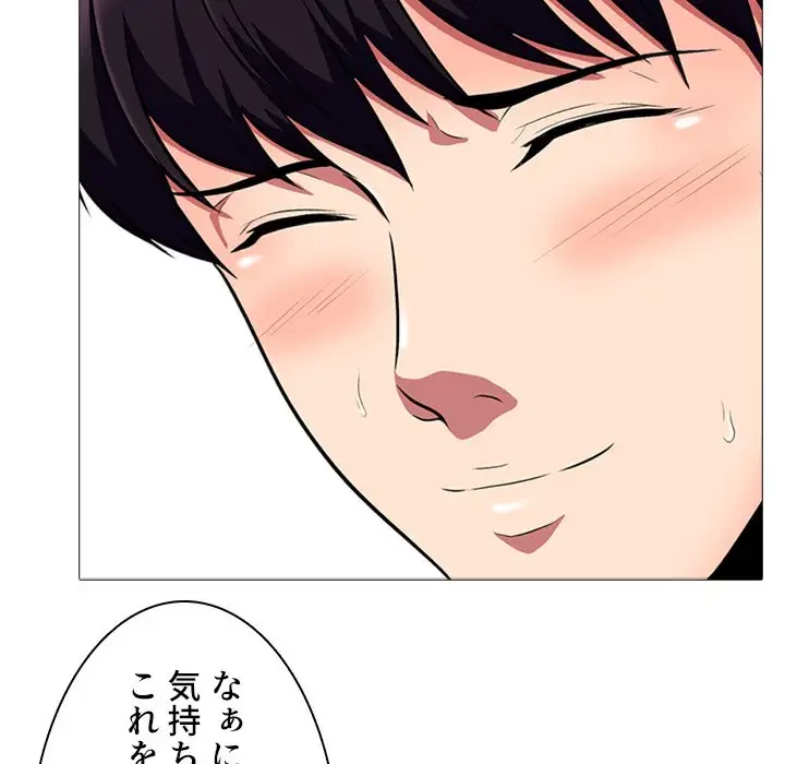 美人教授の企み 第8話 - 23