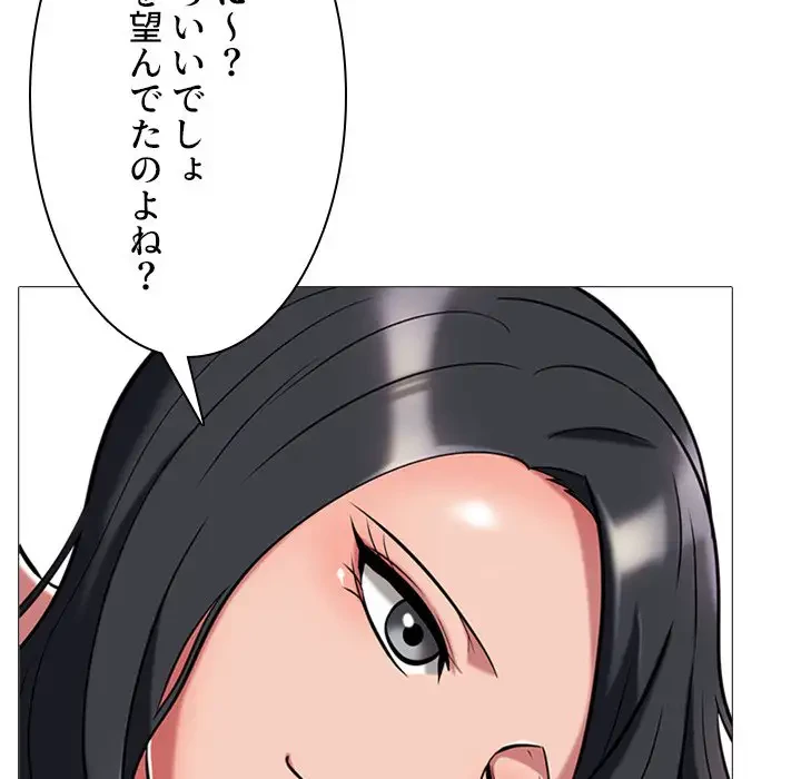 美人教授の企み 第8話 - 24