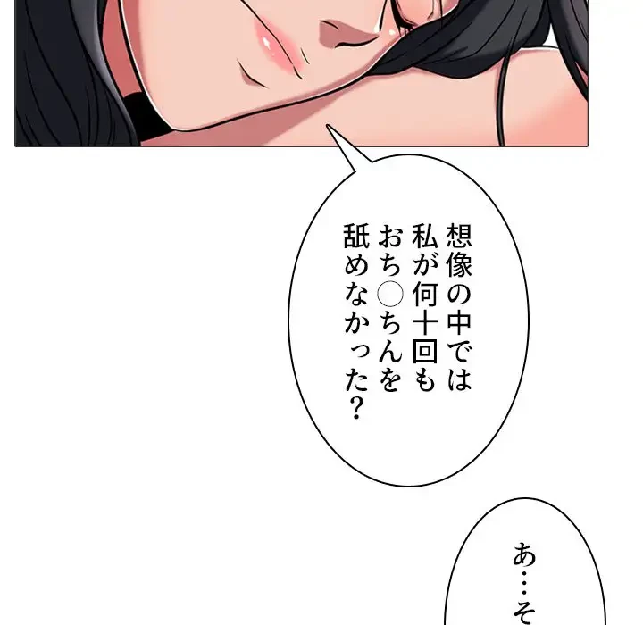 美人教授の企み 第8話 - 25