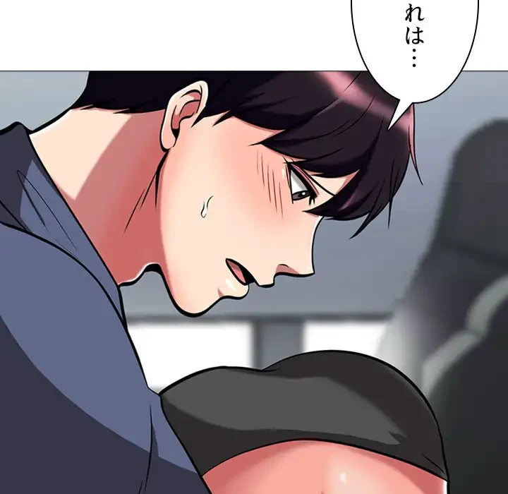 美人教授の企み 第8話 - 26