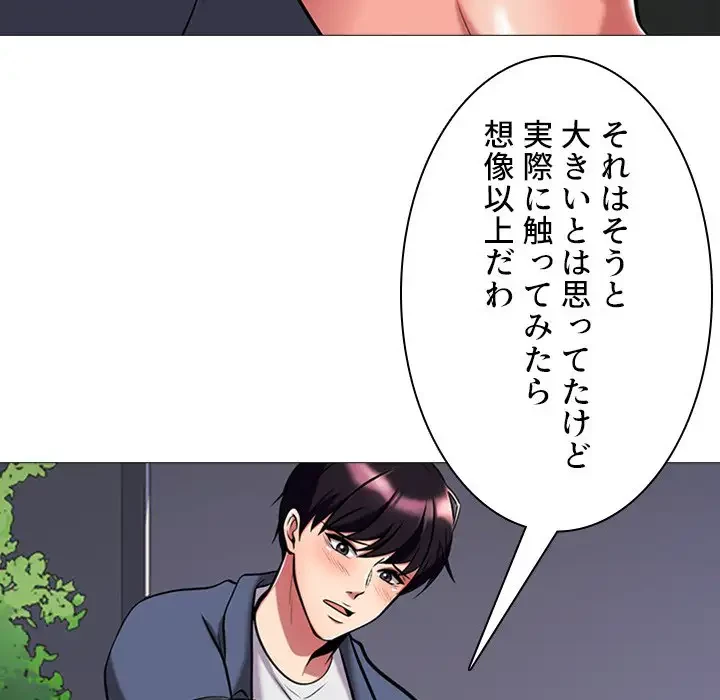 美人教授の企み 第8話 - 27