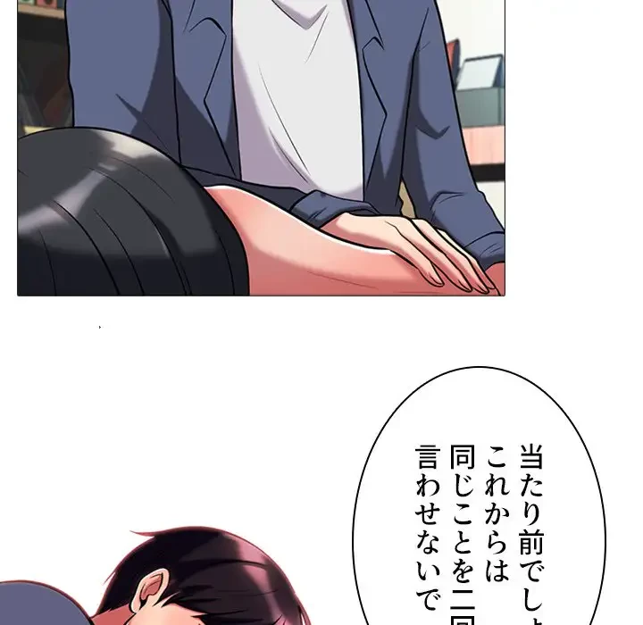 美人教授の企み 第8話 - 31