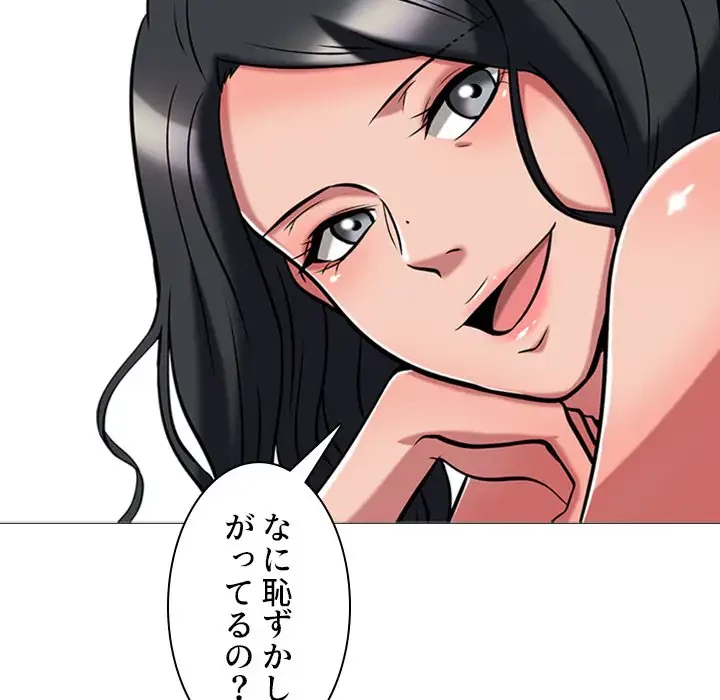 美人教授の企み 第8話 - 39