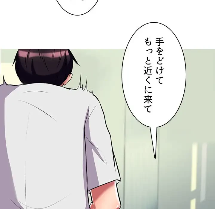 美人教授の企み 第8話 - 40