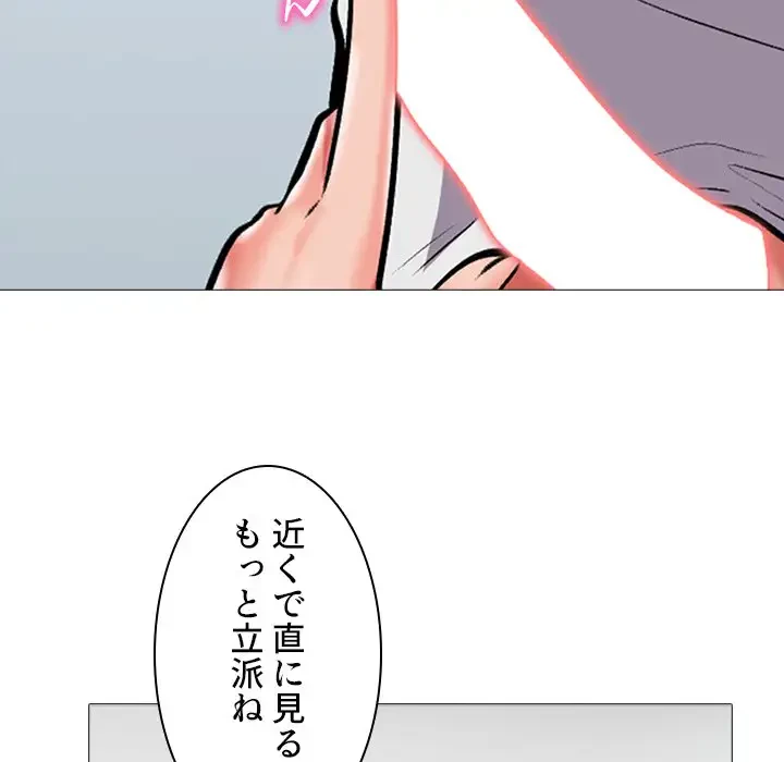 美人教授の企み 第8話 - 49