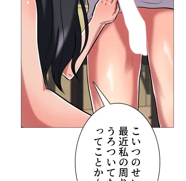 美人教授の企み 第8話 - 51