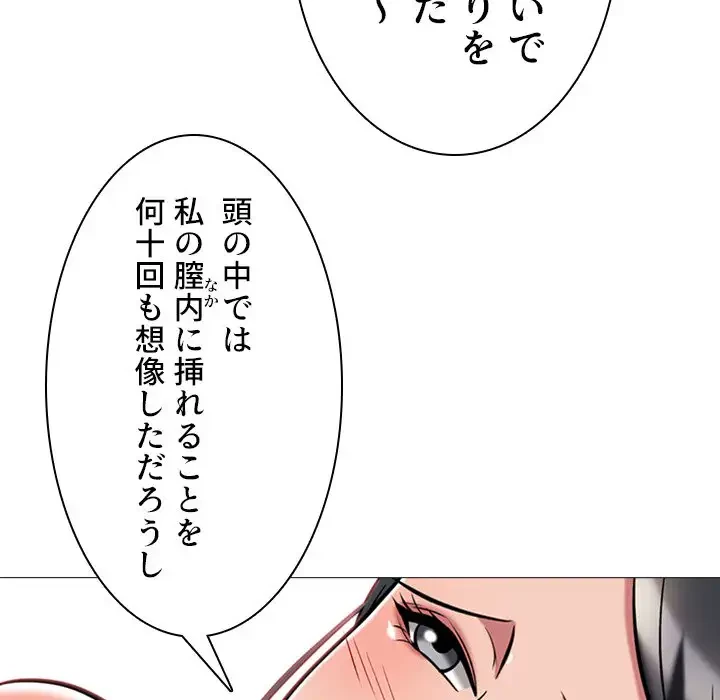 美人教授の企み 第8話 - 52