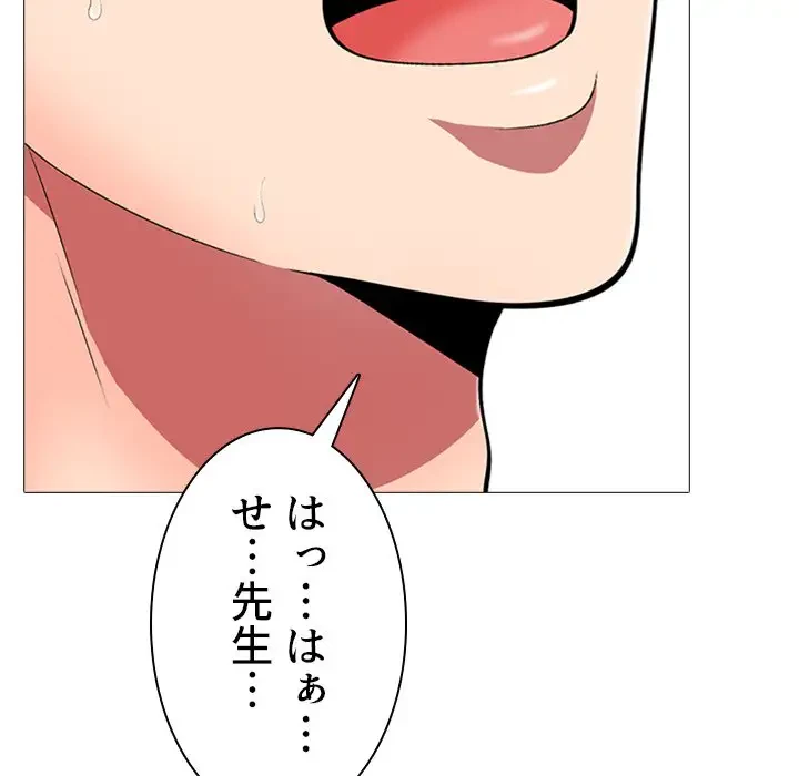 美人教授の企み 第8話 - 62