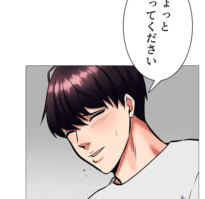 美人教授の企み 第8話 - 65