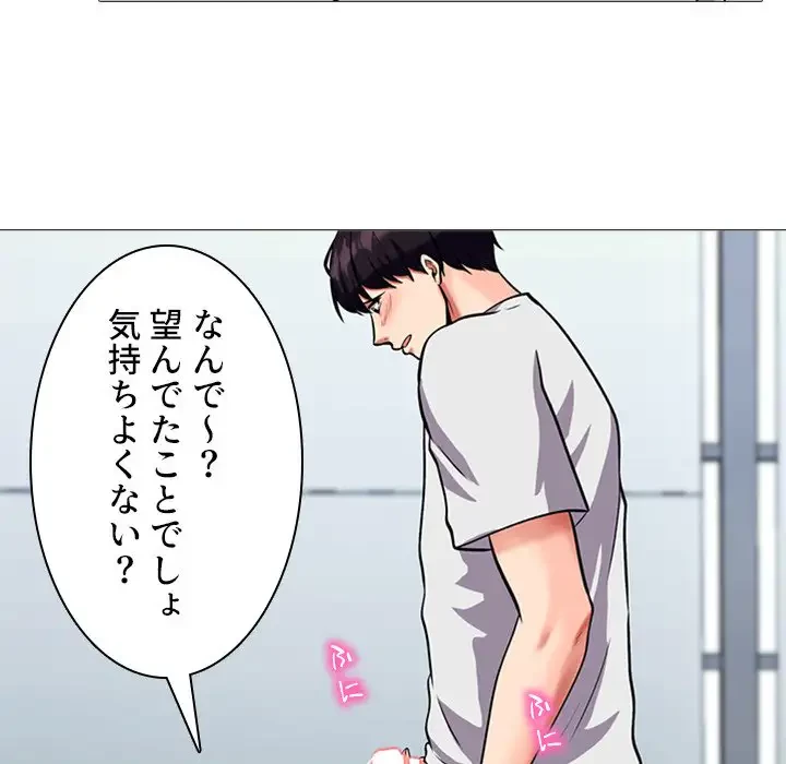 美人教授の企み 第8話 - 66