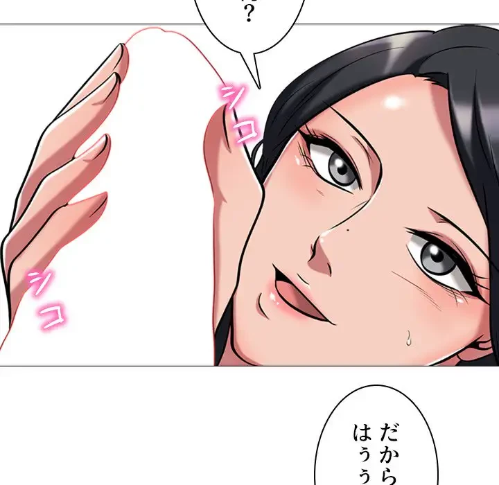 美人教授の企み 第8話 - 68