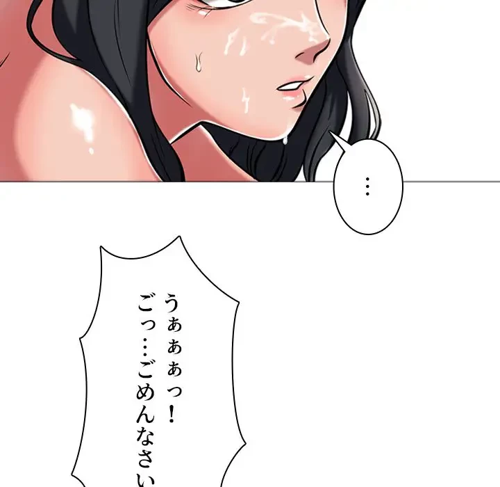 美人教授の企み 第8話 - 78