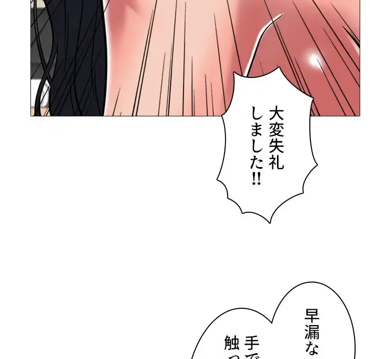 美人教授の企み 第8話 - 80